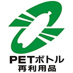 PETボトルリサイクル推奨マーク