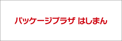 有限会社 はし萬商店