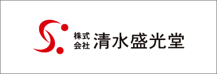 株式会社清水盛光堂