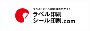 ラベル印刷・シール印刷.com