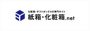 紙箱・化粧箱.net