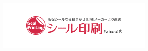 シール印刷 Yahoo!店
