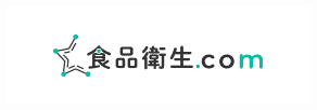 食品衛生.com