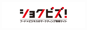 ショクビズ！