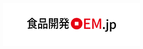 食品開発OEM.jp