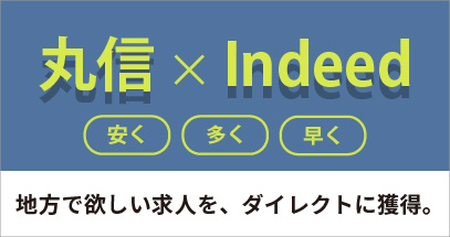 丸信 福岡 九州 東京 のシール印刷 ラベル印刷 紙器印刷加工 包装資材