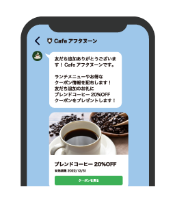 クーポン