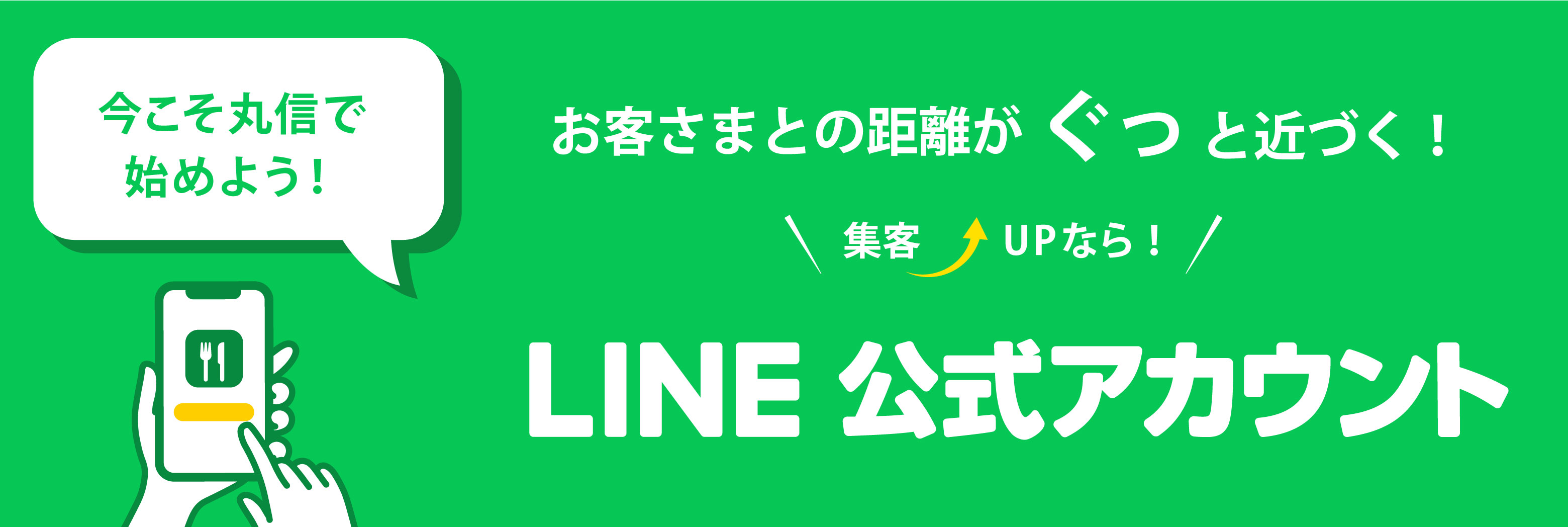 LINE公式アカウント 認証代理店