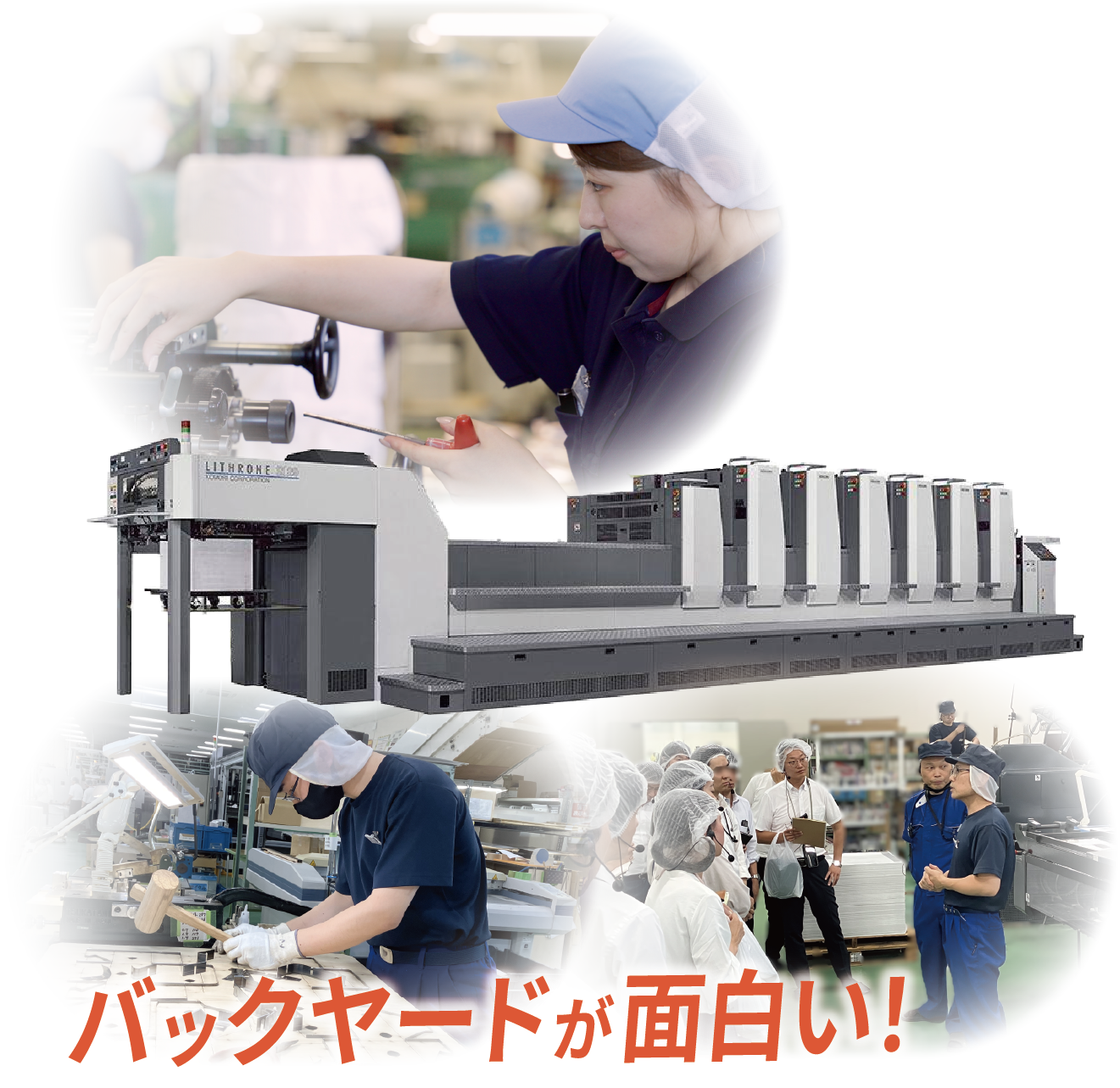 丸信オープンハウスの工場見学ではバックヤードまでしっかり見れます。