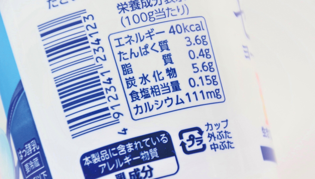 食品表示