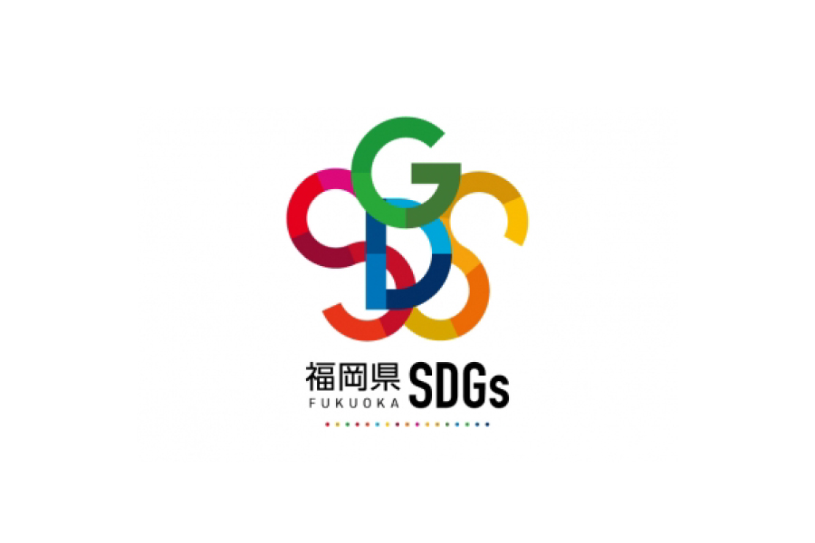 福岡SDGs登録事業者