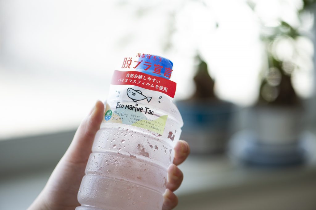生分解性プラスチック