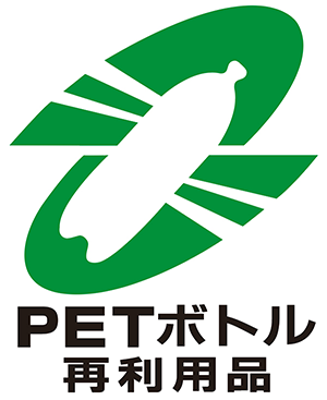 PETボトルリサイクル推奨マーク