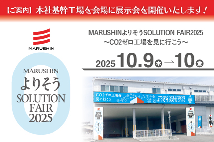 The exhibition will be held at the headquarters' main plant!
