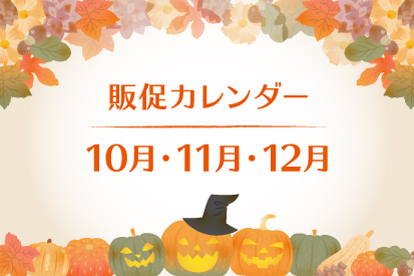 Sales Calendar Information