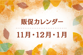 Sales Calendar Information