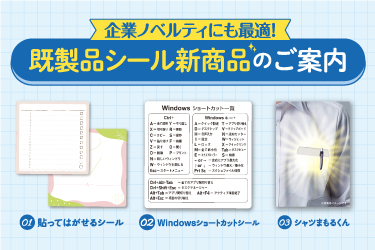 Ready-made stickers] Convenient lineup of ready-made stickers!