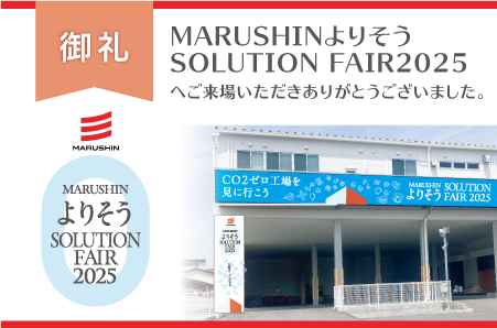 Thank you for coming to SOLUTION FAIR 2025 from MARUSHIN.