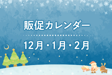 Sales Calendar Information