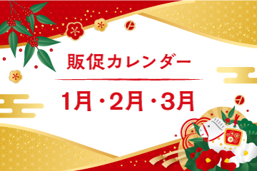 Sales Calendar Information