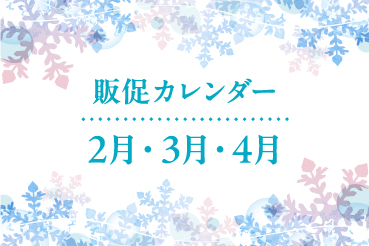 Sales Calendar Information