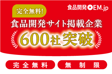 Completely free food development site. 600 companies listed on the site!