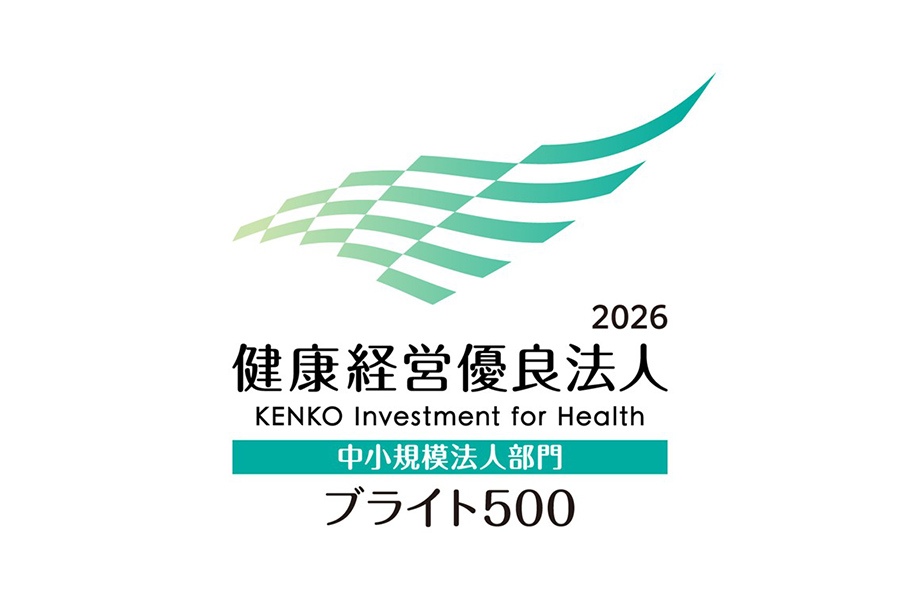 「健康経営優良法人2026（ブライト500）」に認定
