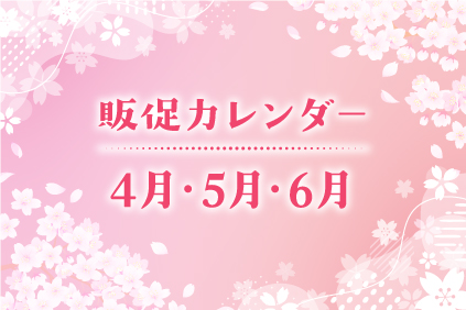 Sales Calendar Information