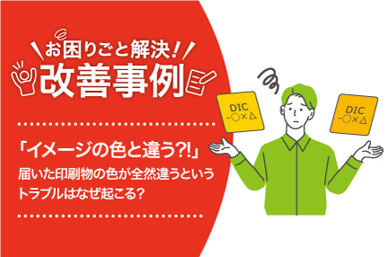 The colors are not what I imagined.