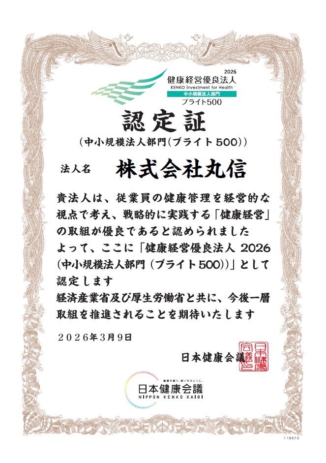 Bright 500 Certificate