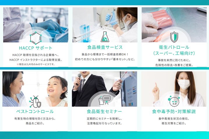 工場や店舗の衛生面に不安はありませんか？