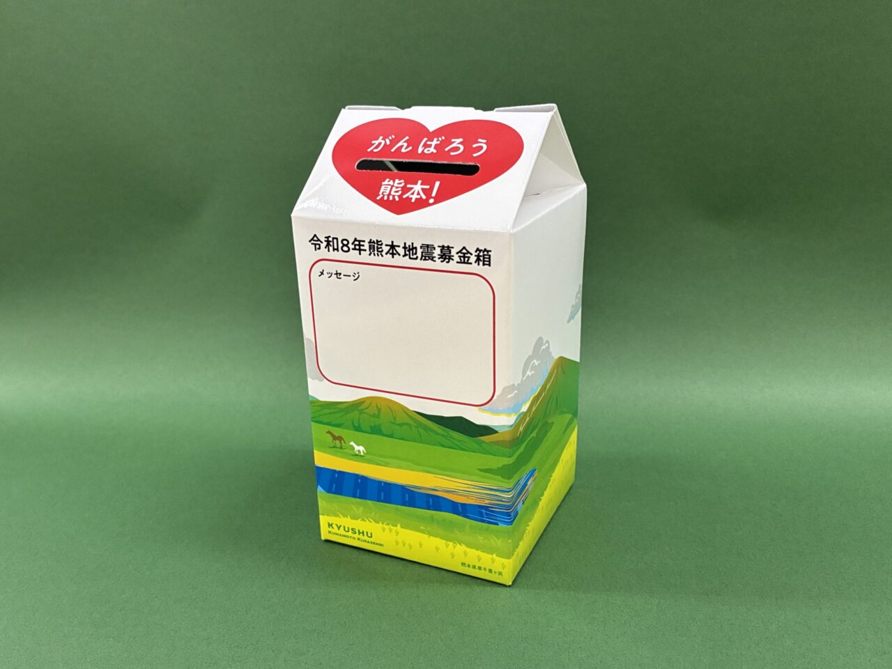【募金箱無料配布】熊本地震復興支援にお役立てください
